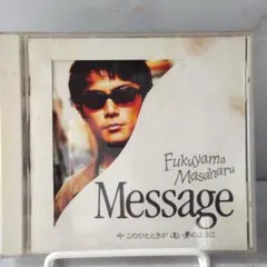 福山雅治 Message Collection 1990-1995 - メルカリ