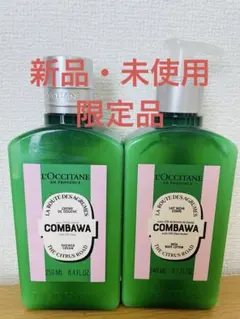 L'OCCITANE COMBAWA ボディローション & シャワークリームのサムネイル