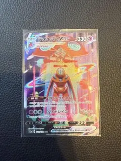 デオキシスVMAX SAR S12a VSTARユニバース 222/172