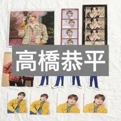 高橋恭平　なにわ男子　ファミクラ　春　大阪店舗限定　ましかくフォト　ステッカー