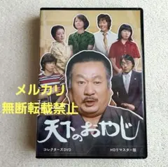 昭和の名作ライブラリー 第130集 天下のおやじ コレクターズDVD セル版