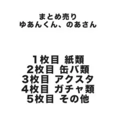カラフルピーチゆあんくんまとめ売り