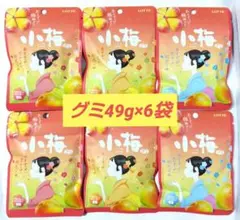 ロッテ　小梅グミ　49g　計6袋　あまずっぱい梅味グミのサムネイル