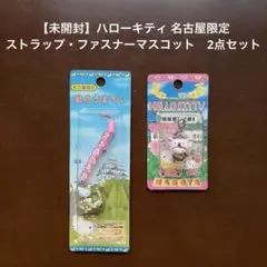 2026年最新】しゃちほこキティちゃんの人気アイテム - メルカリ