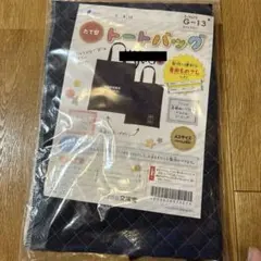 文溪堂 たて型トートバッグ 手作りキット　A3サイズ　タテ型　ライトアローのサムネイル