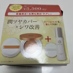PERFECT ONE 薬用リンクル＆カバークッションファンデーションセットのサムネイル