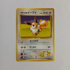 ポケモンカード旧裏　マチスのイーブイのサムネイル