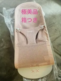 未使用に近い】ベビービョルン バウンサー メッシュ ピンク 箱・説明 
