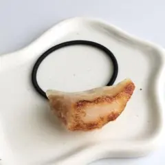 【H532】 食べかけ餃子 ヘアゴム