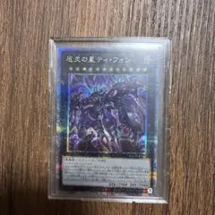 厄災の星ティフォン　25th シークレット　クオシク