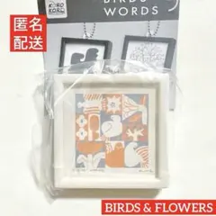 BIRDS’ WORDS フレームキーチェーン バーズワーズ ガチャ