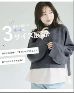 新品　coca ウォッシャブル2点セットハイネックニット グレー M