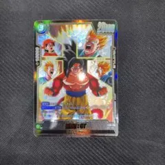 ドラゴンボールフュージョンワールド FB09-105 孫悟飯:GT R パラレル