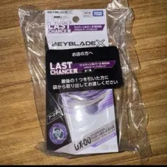 ベイブレードX ワイバーンホバー2-80GN メタルコート:バイオレット