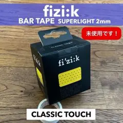 【未使用未開封！】フィジーク　fizi:k バーテープのサムネイル