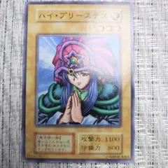 PSA10 遊戯王　ハイ・プリーステス　初期　vol6 Yahoo!オークション - PSA 10 遊戯王 初期 ハイプリーステス vol.6 199