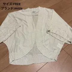 アイボリー ニットカーディガン 半袖