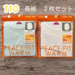 【新品】長袖　肌着　インナー　女の子　白　水色　二枚セット