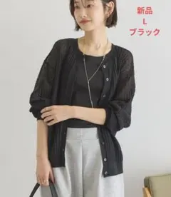 新品 アメリカンホリック【前後2WAY】透かし編みニットカーディガン 黒のサムネイル