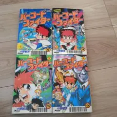 2026年最新】バーコードファイター 上下の人気アイテム - メルカリ