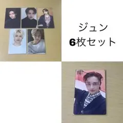 SEVENTEEN ジュン 6枚セット