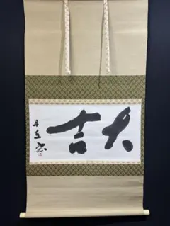 No.0313 作 正雪 瀧自慢 大山 土佐しらぎく 黒松仙醸 No.0313 作 正雪 瀧自慢 大山 土佐しらぎく 黒松仙醸 - メルカリ