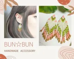 No.345 ハンドメイド☆デリカビーズ 小ぶりフリンジ ピアス イヤリング