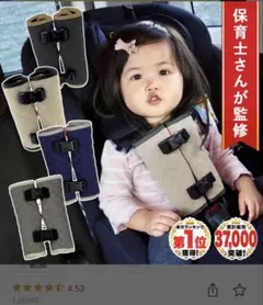 チャイルドシート抜け出し防止カバー
