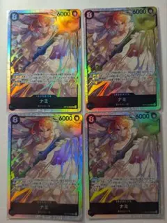 【ナミ】4枚セット　神ノ島の冒険 【自引ご即出品！】【早い物勝ち！】