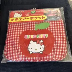 新品　サンリオ　ハローキティ　 チェアポケット リンゴ型　2005年　レア