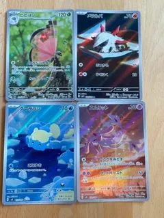 エムリット ビビヨン メラルバ タマザラシAR 4枚セット