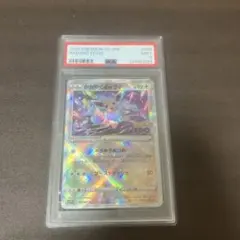 PSA9 かがやくイーブイ K S10b Pokémon GO 055/071