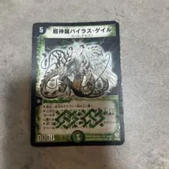 旧枠 超神龍バイラスゲイル - メルカリ
