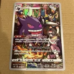 こ*け様 ゲンガーCHR　※折れ傷あり