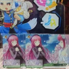 ヴァイス D.C. Re:tune RRR 結婚式の歌姫 2枚セット
