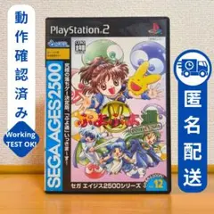 ぷよぷよ通 パーフェクトセット セガエイジス2500シリーズ Vol. 12