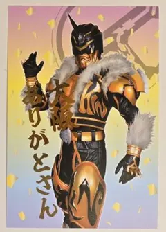 58タイガーアンデッド テレビマガジン仮面ライダーブレイドカード大