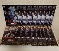 韓国ドラマ　ドクタープリズナー　DVD 1-16巻　全巻セット