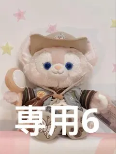 2026年最新】クッキーアン ぬいぐるみ ssの人気アイテム - メルカリ