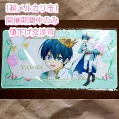 2026年最新】大成タイセイの人気アイテム - メルカリ