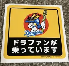 中日ドラゴンズ 公式 優勝記念ステッカー 星野仙一 レア - メルカリ