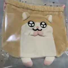 完売商品 コビハムちゃん　のびのび巾着　クソハムちゃん