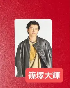 3形態購入特典　トレカ　1枚　篠塚大輝　timelesz レシピ