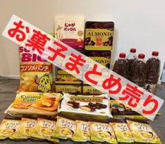 お菓子セット（ポテトチップス、麦チョコ チョコパイ、アーモンドチョコ）まとめ売りのサムネイル