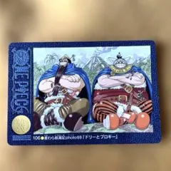 ワンピース ビジュアルアドベンチャー 106 ドリーとブロギー - メルカリ