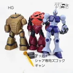 ゴッグ】ガンダムメタルコレクション ツクダホビー【塗装済み】 - メルカリ