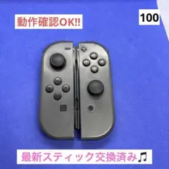 【一点限り‼︎】Switch Joy-Con グレー（L.R）