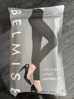BELMISE スリムレギンス アンティークグレー LL