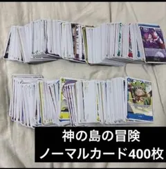 ワンピースカード　神の島の冒険　C UC ノーマル 約400枚セット