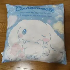 サンリオ シナモロール もこもこ スクエア クッション おやすみ柄